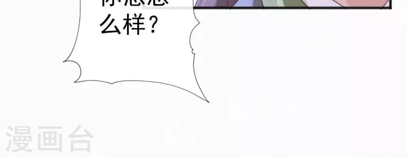 第38话 等我 第26页