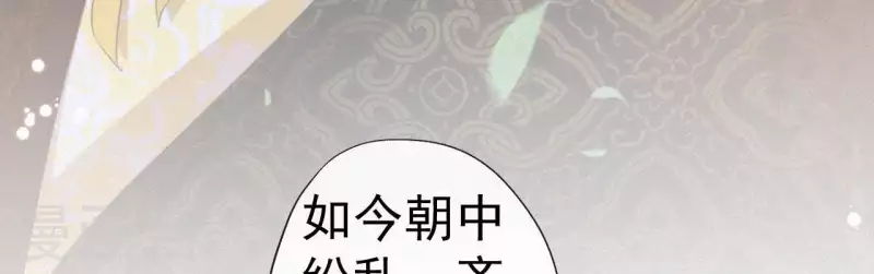 第38话 等我 第45页