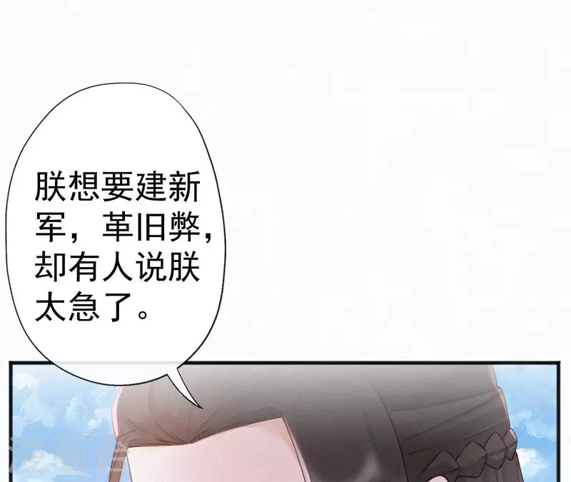 第38话 等我 第48页