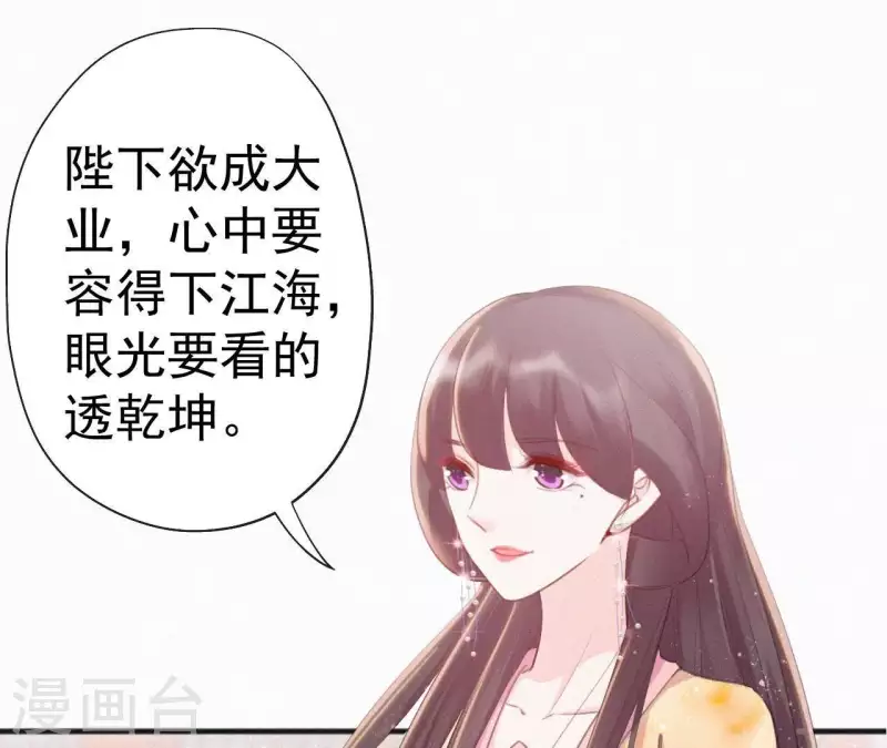第38话 等我 第53页