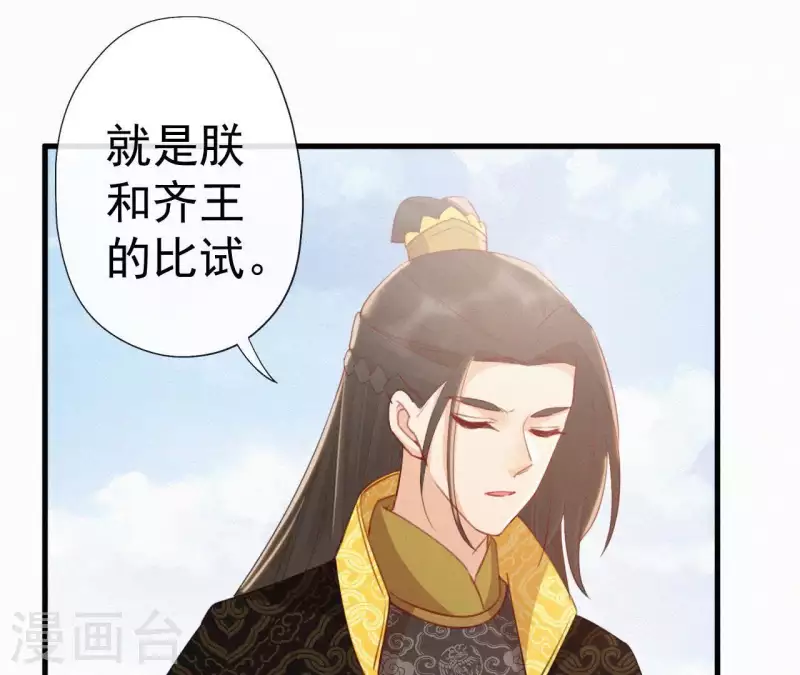 第38话 等我 第58页
