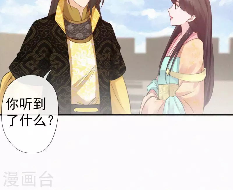 第38话 等我 第63页