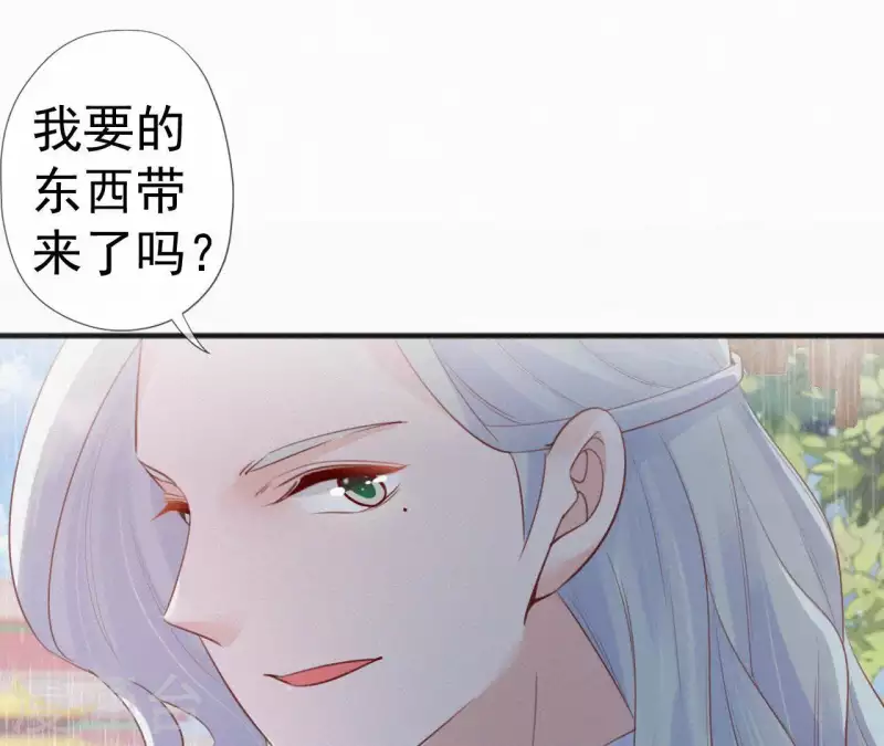 第42话 避子药 第25页