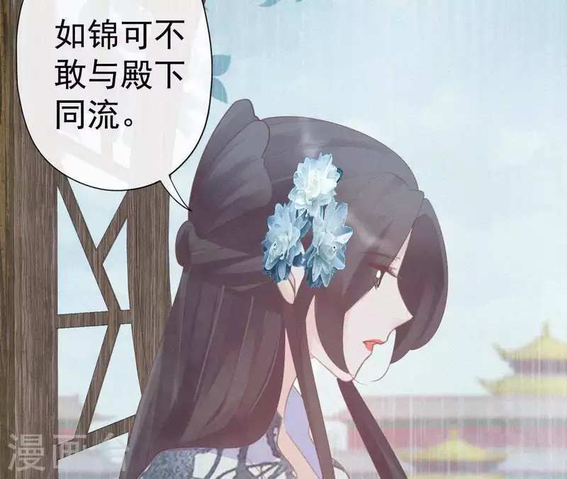 第42话 避子药 第56页