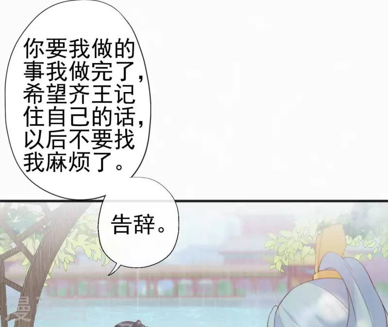 第42话 避子药 第58页