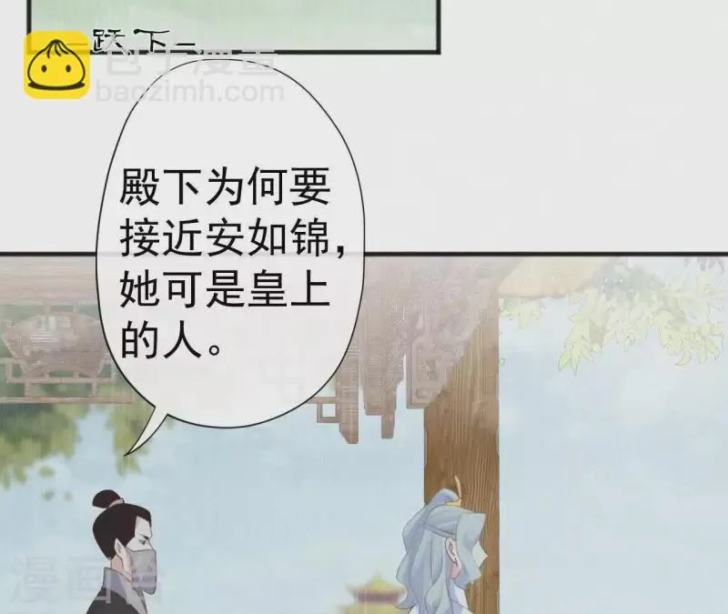 第42话 避子药 第64页