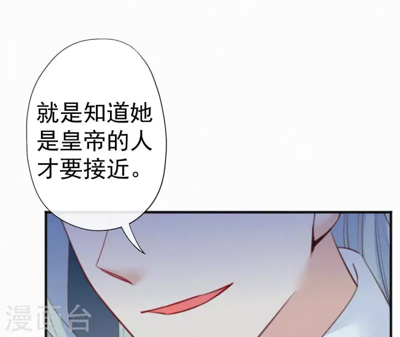 第42话 避子药 第68页