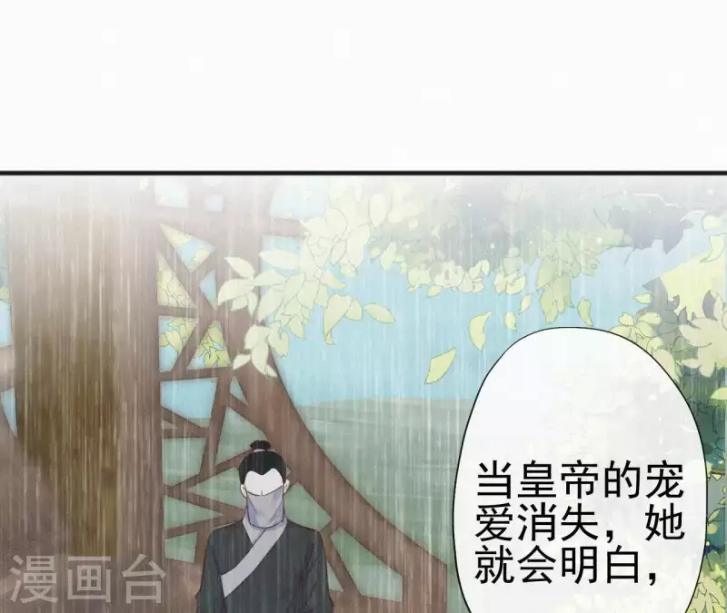 第42话 避子药 第70页