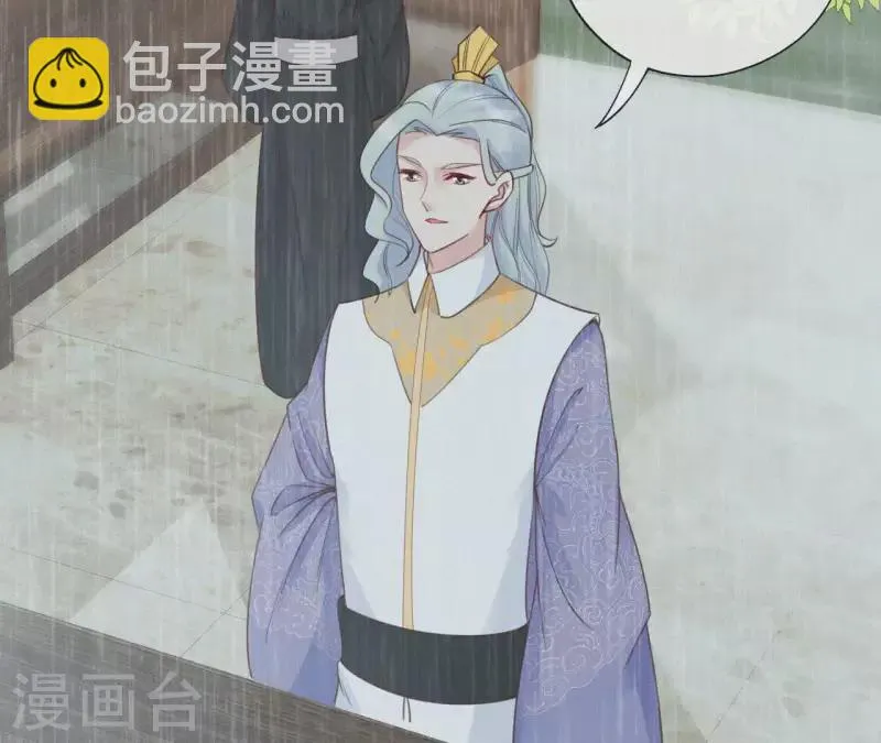 第42话 避子药 第71页