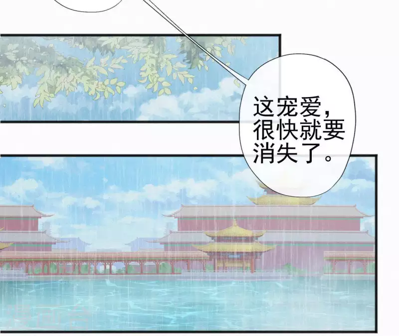 第42话 避子药 第73页