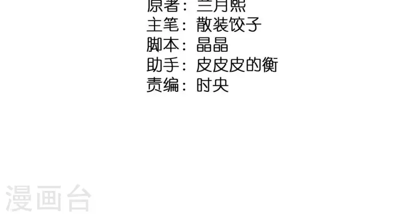 第43话 一雪前耻 第2页