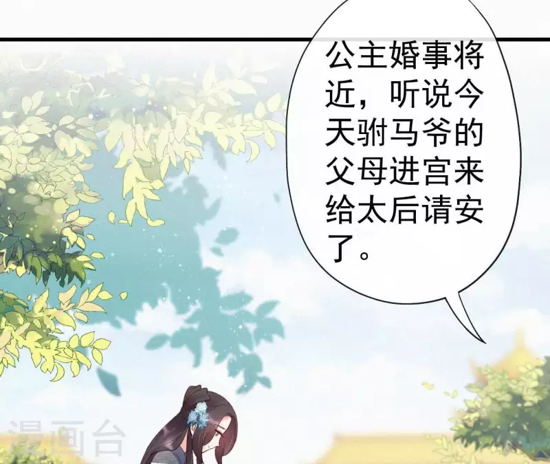 第43话 一雪前耻 第5页