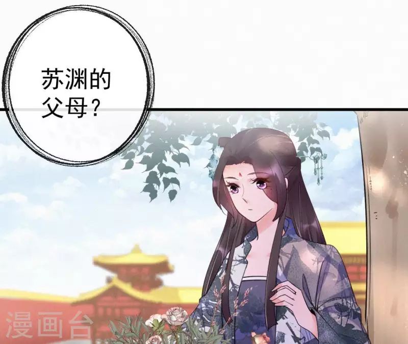 第43话 一雪前耻 第10页