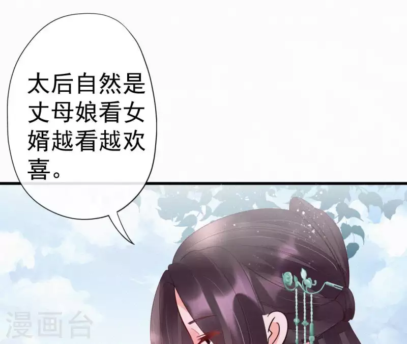 第43话 一雪前耻 第12页