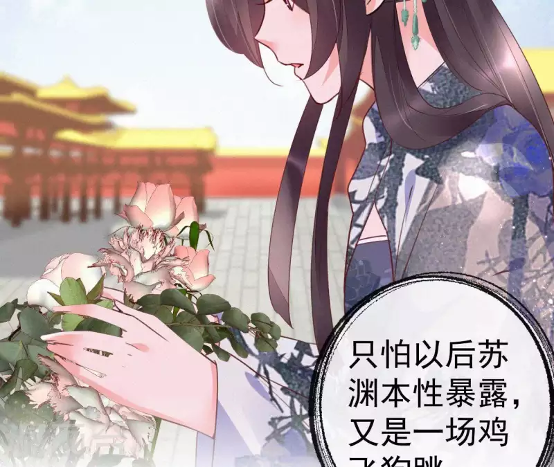 第43话 一雪前耻 第13页