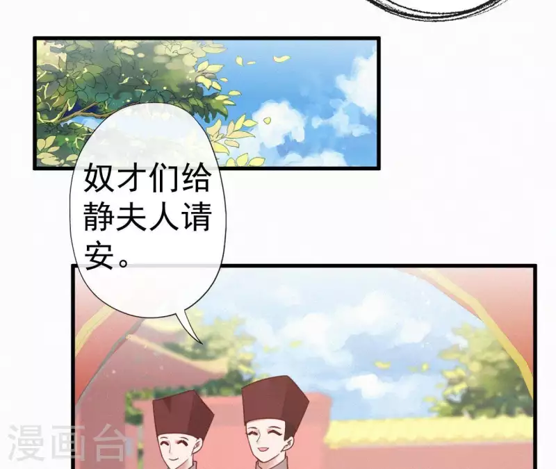 第43话 一雪前耻 第15页