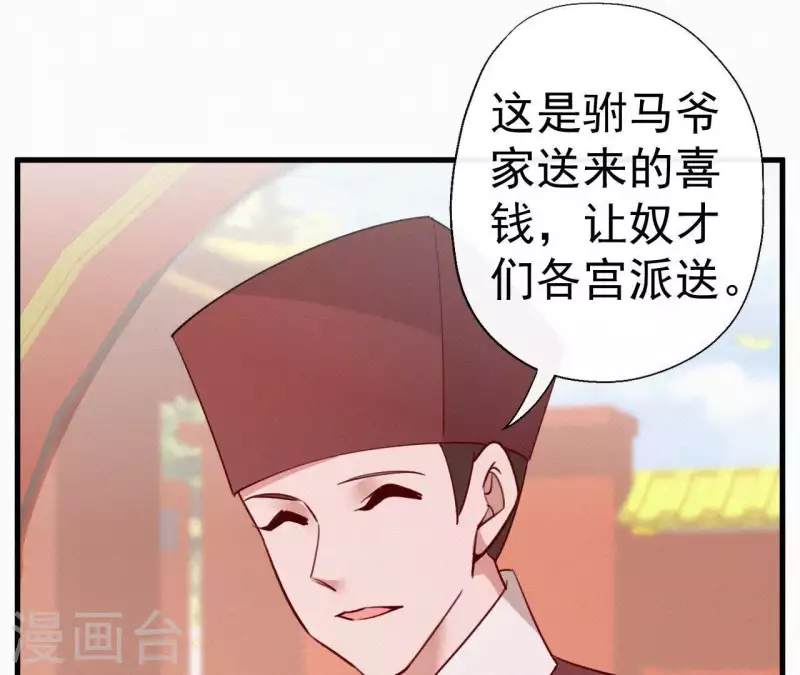 第43话 一雪前耻 第17页