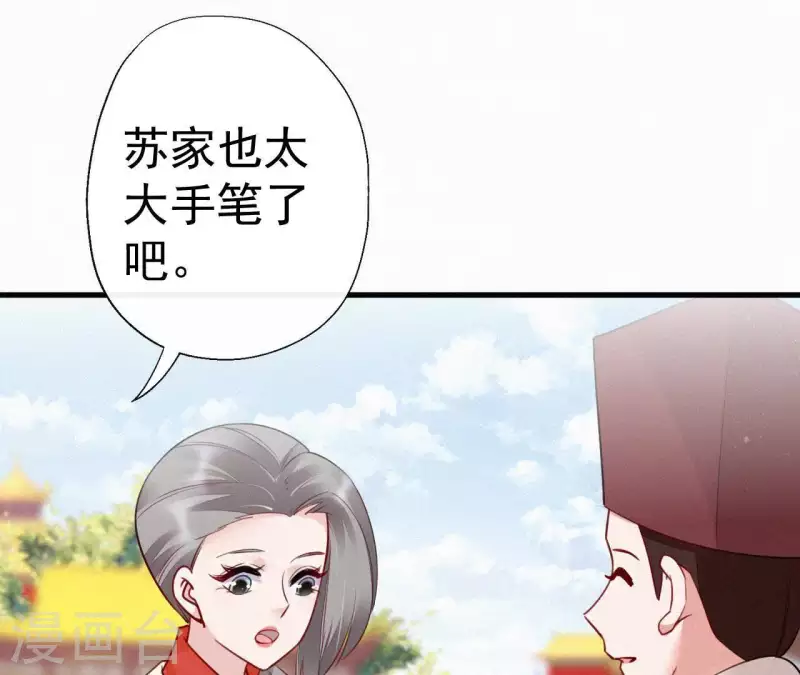 第43话 一雪前耻 第19页
