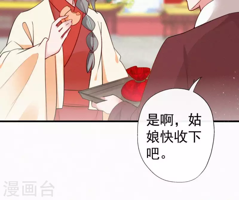 第43话 一雪前耻 第20页