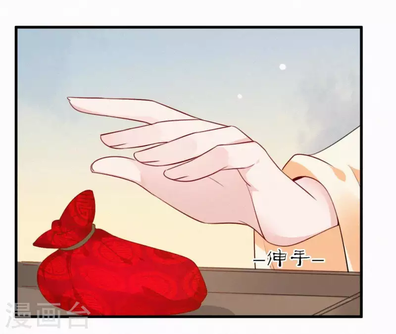 第43话 一雪前耻 第21页