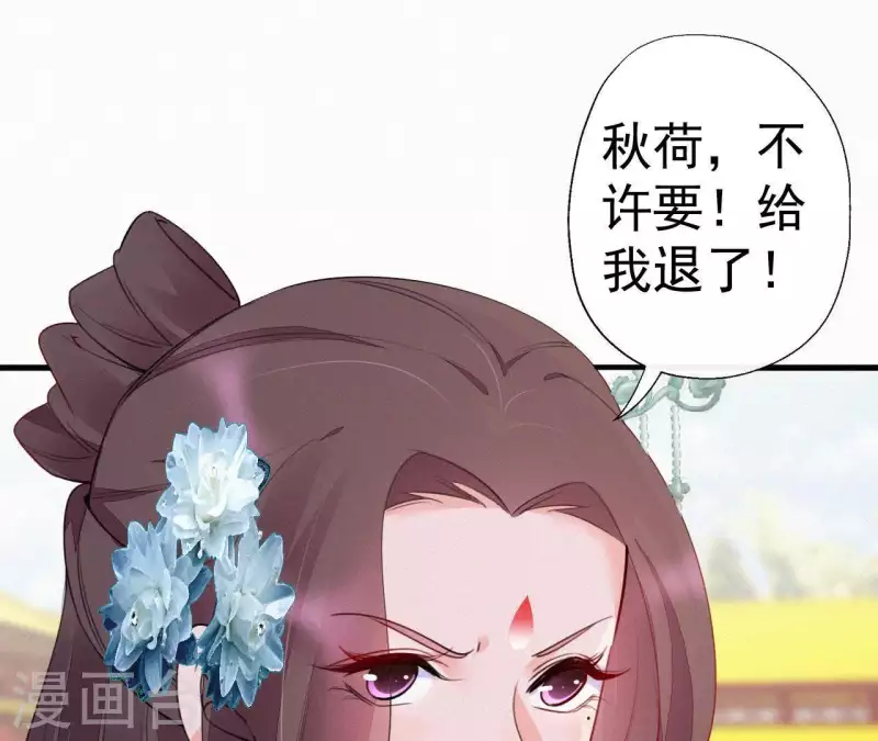 第43话 一雪前耻 第23页