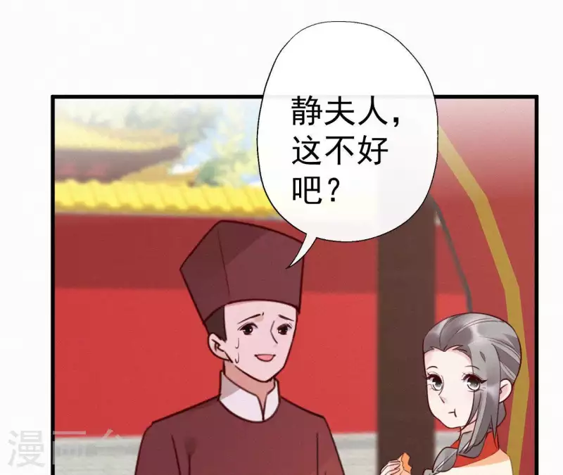 第43话 一雪前耻 第25页