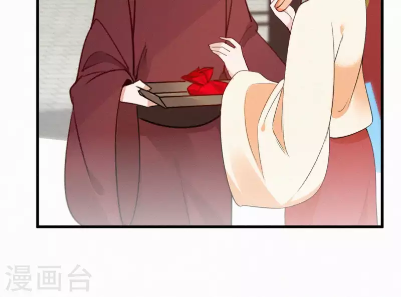 第43话 一雪前耻 第26页