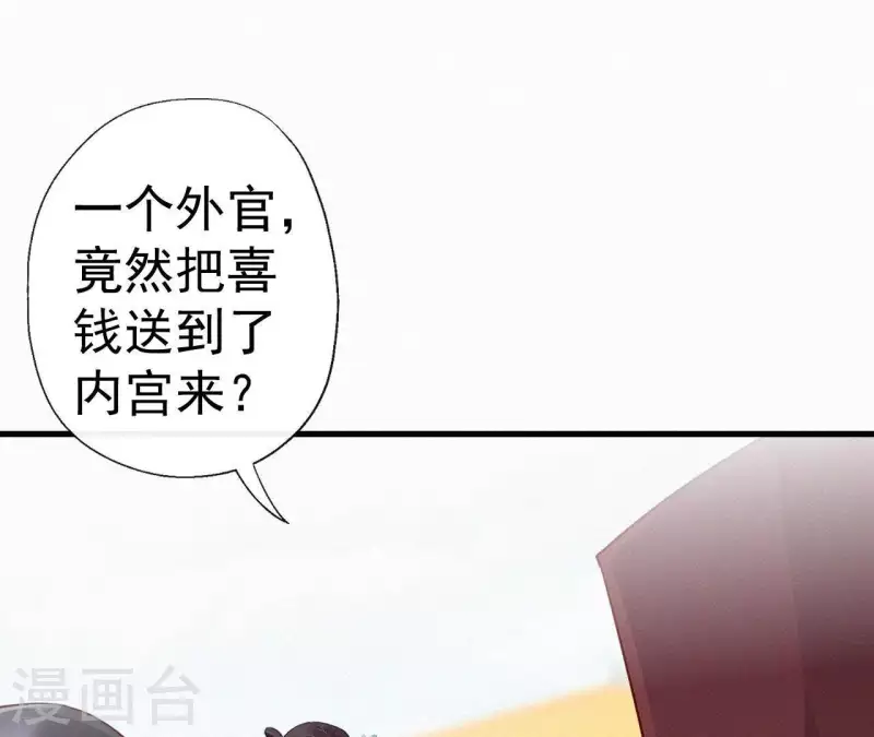 第43话 一雪前耻 第27页