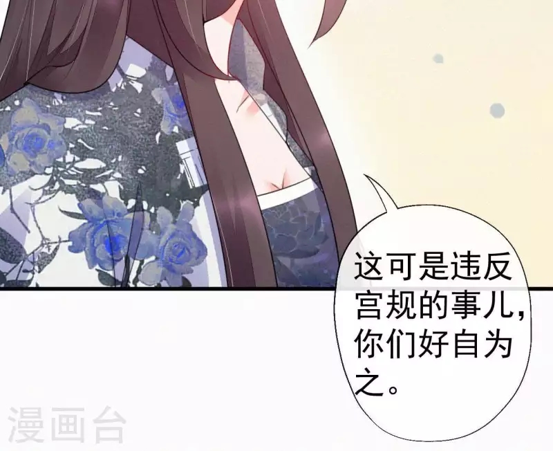 第43话 一雪前耻 第31页