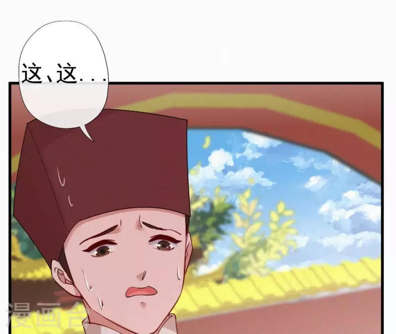 第43话 一雪前耻 第32页