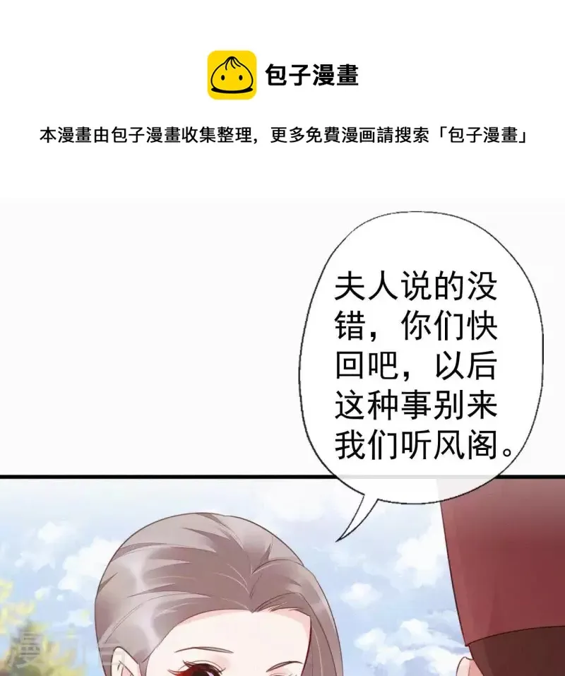 第43话 一雪前耻 第34页