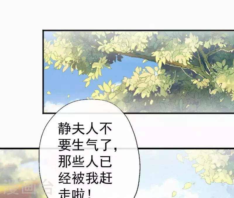 第43话 一雪前耻 第36页
