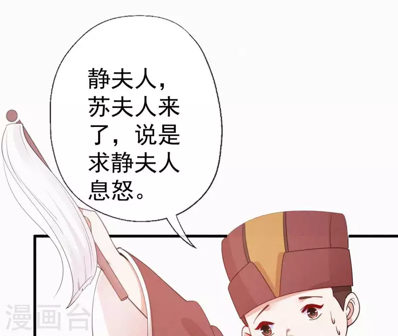 第43话 一雪前耻 第39页