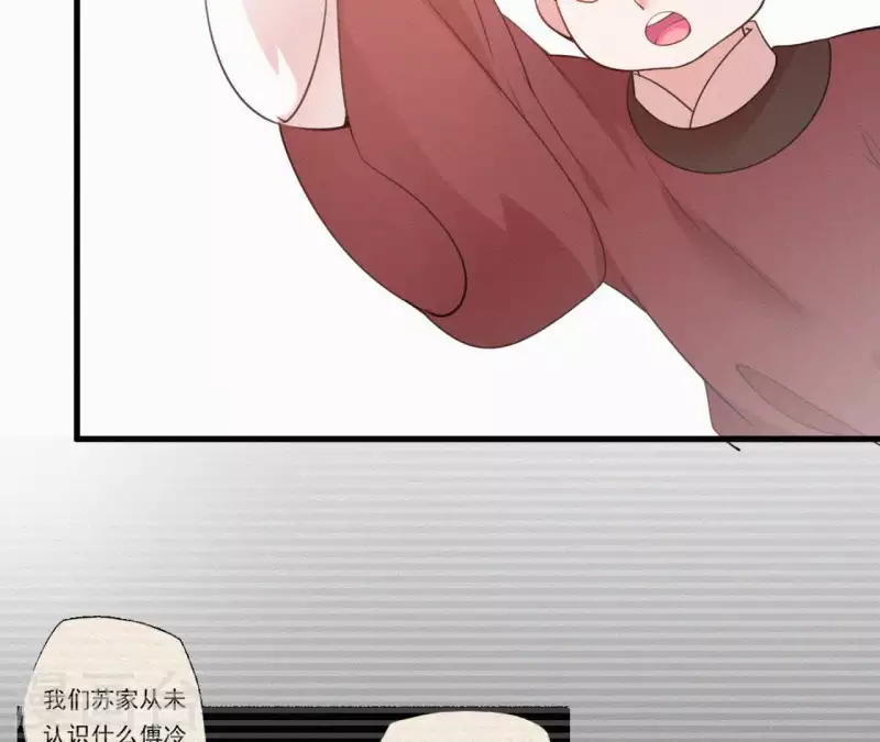 第43话 一雪前耻 第40页
