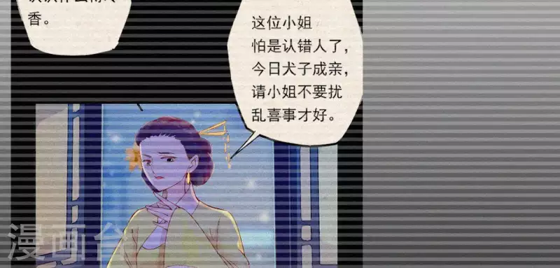 第43话 一雪前耻 第41页