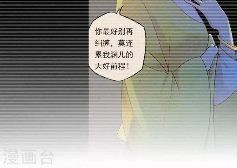 第43话 一雪前耻 第43页