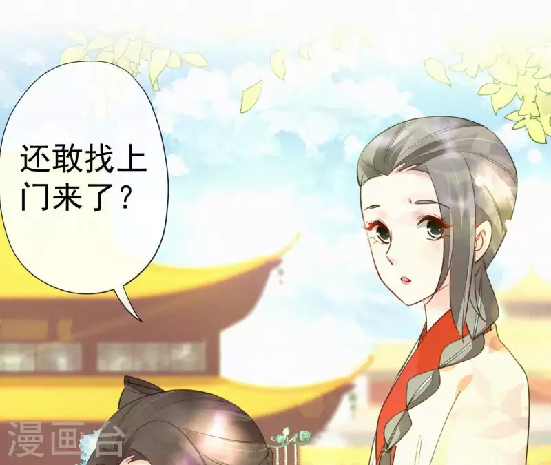 第43话 一雪前耻 第44页