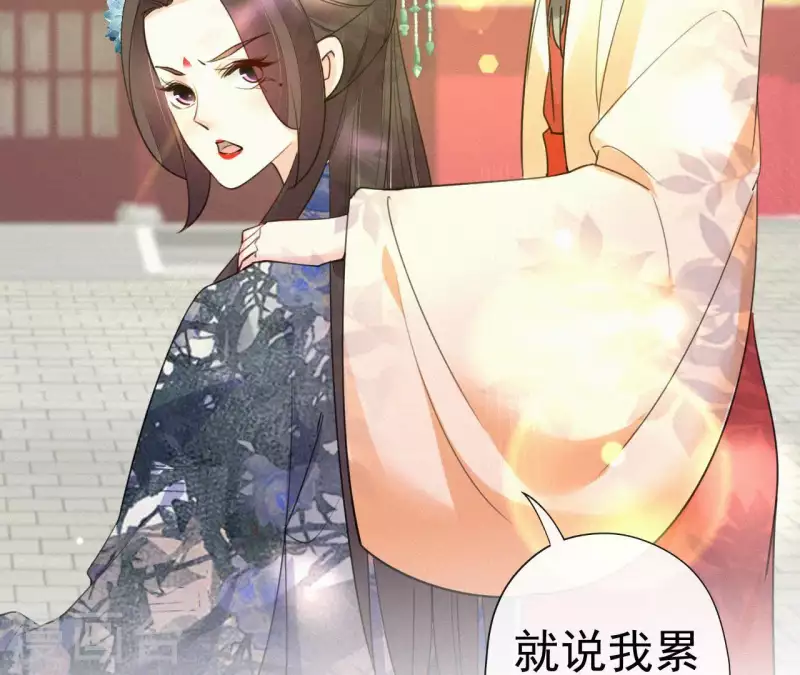 第43话 一雪前耻 第45页