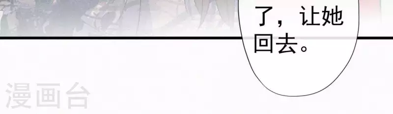 第43话 一雪前耻 第46页