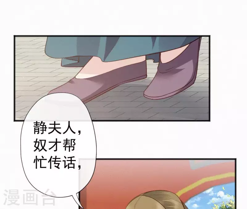 第43话 一雪前耻 第47页