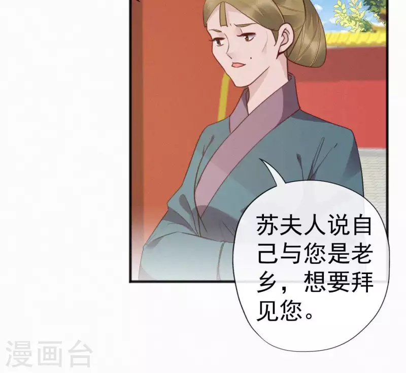 第43话 一雪前耻 第48页