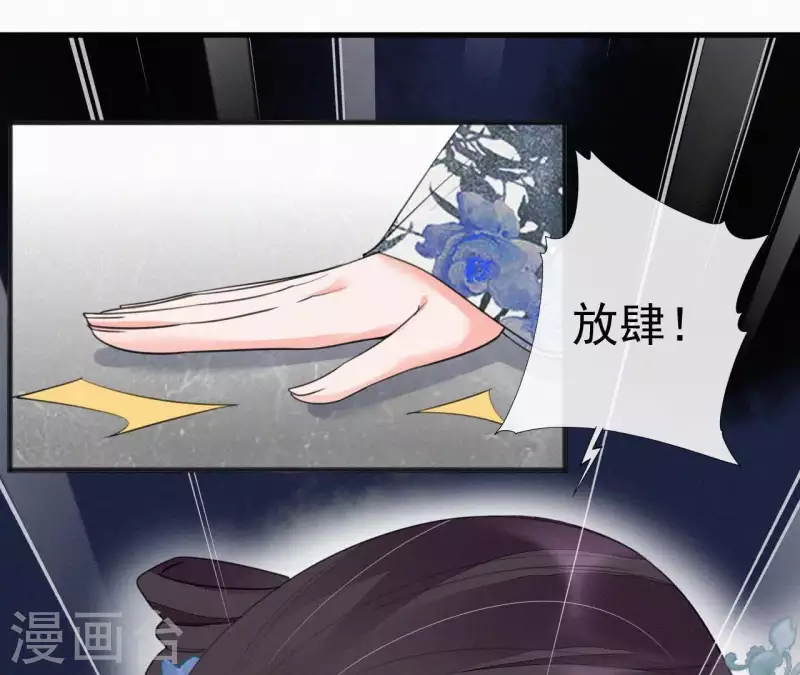 第43话 一雪前耻 第49页