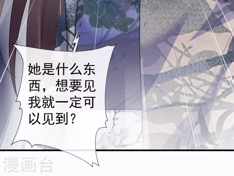 第43话 一雪前耻 第52页
