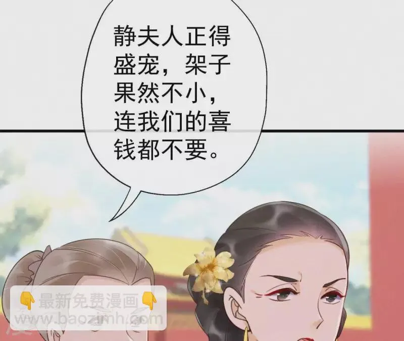 第43话 一雪前耻 第56页
