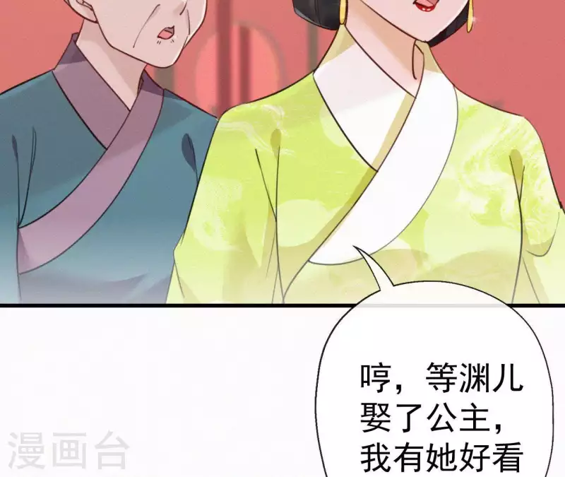 第43话 一雪前耻 第57页