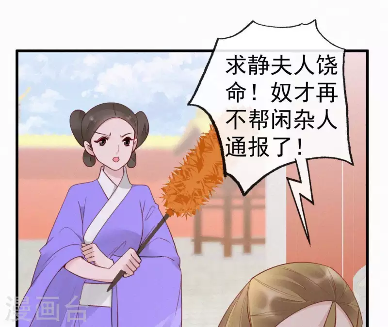 第43话 一雪前耻 第59页
