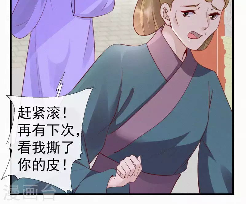 第43话 一雪前耻 第60页