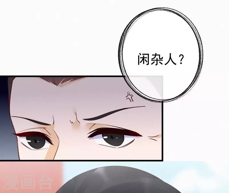 第43话 一雪前耻 第61页
