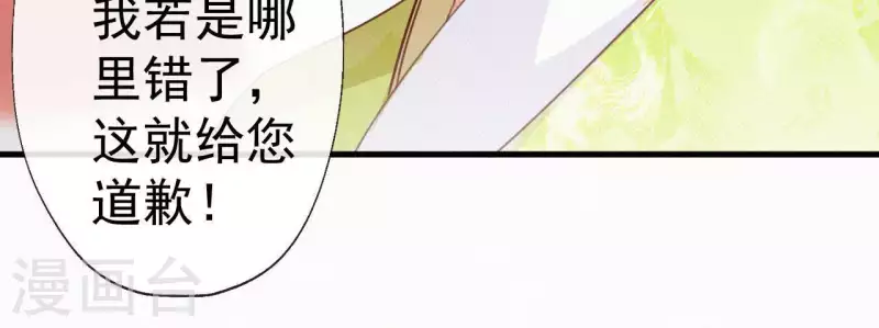 第43话 一雪前耻 第63页