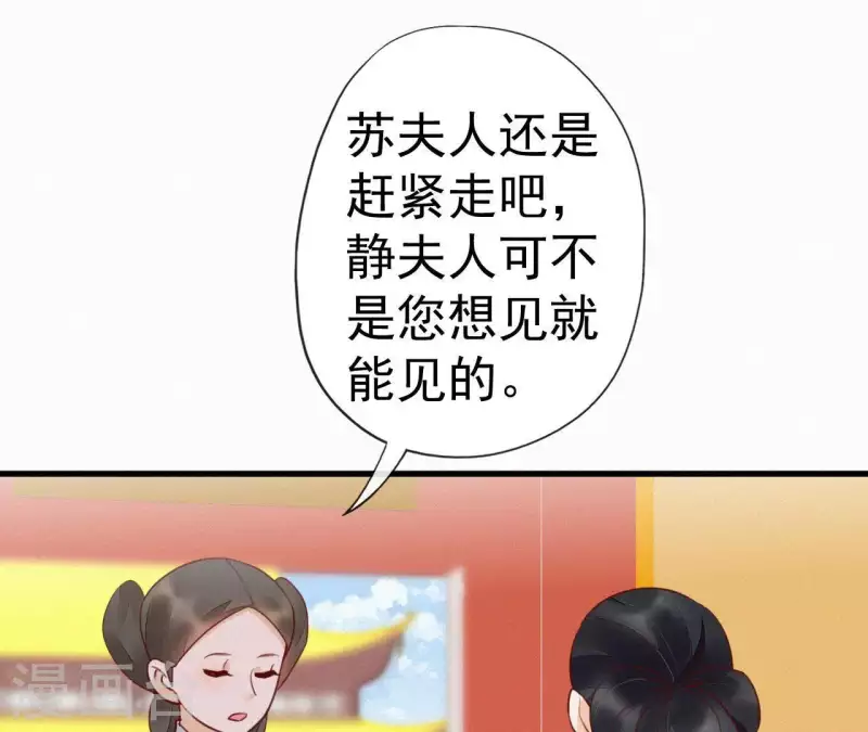 第43话 一雪前耻 第64页